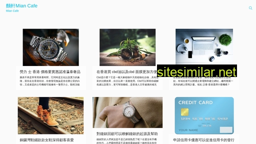 miancafe.com.hk alternative sites