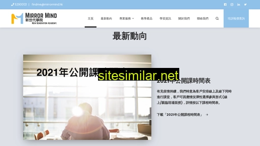 mirrormind.hk alternative sites