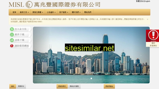 misl.com.hk alternative sites
