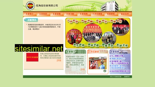 mkkfa.org.hk alternative sites