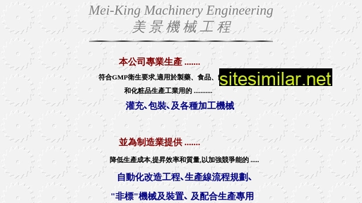mkmachine.com.hk alternative sites