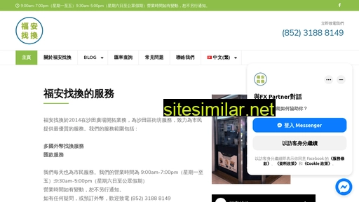 moneyexchange.com.hk alternative sites
