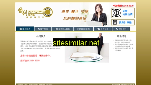 mortgage-one.com.hk alternative sites