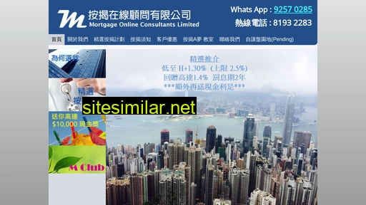 mortgage-online.com.hk alternative sites