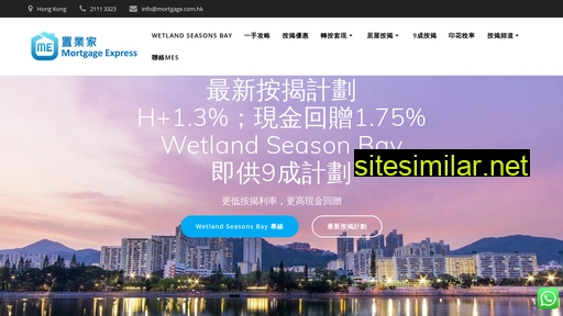 mortgage.com.hk alternative sites