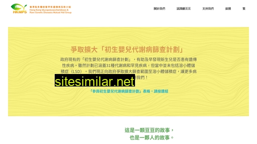 mps.org.hk alternative sites