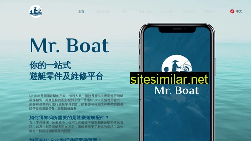 mrboat.com.hk alternative sites