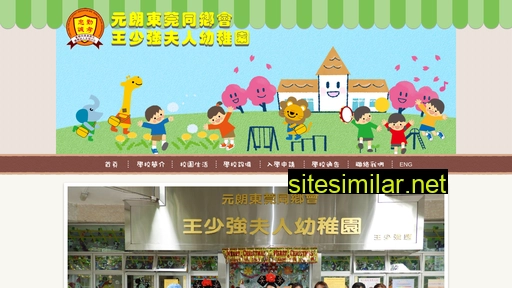 mrswskkg.edu.hk alternative sites