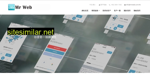 mrweb.com.hk alternative sites