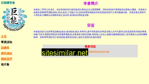 msa.org.hk alternative sites