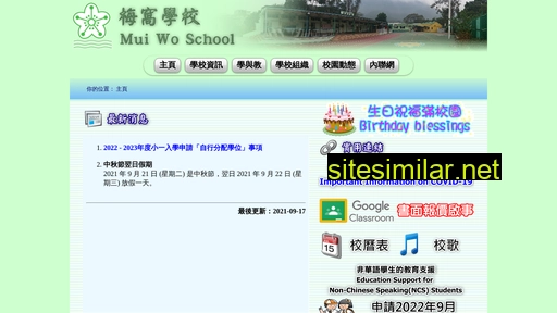 mws.edu.hk alternative sites