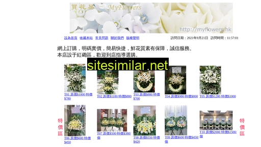 myflowers.hk alternative sites