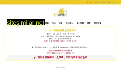 myhomestore.hk alternative sites