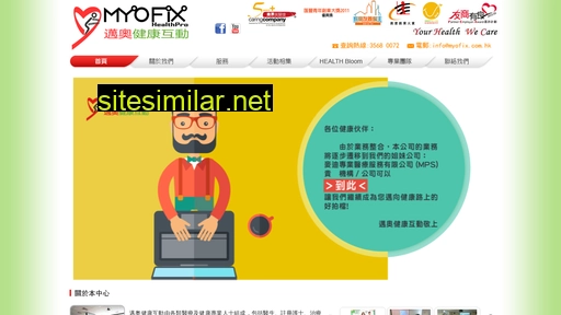 myofix.com.hk alternative sites