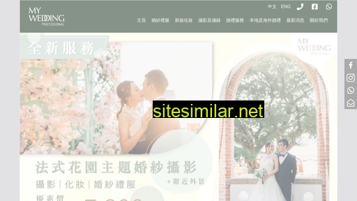 myweddingpro.com.hk alternative sites