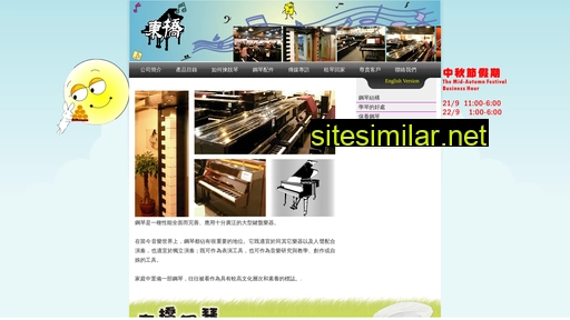 nagoyapiano.com.hk alternative sites