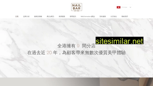 nailbar.com.hk alternative sites