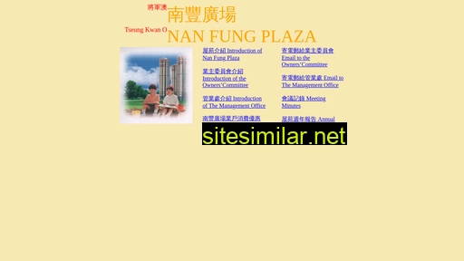 nanfungplaza.com.hk alternative sites