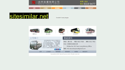 natural-express.com.hk alternative sites