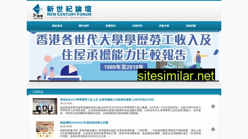 ncforum.org.hk alternative sites