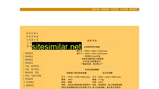 ncof.com.hk alternative sites