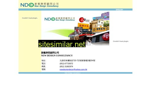 ndesign.com.hk alternative sites
