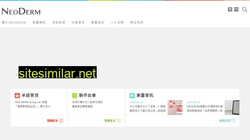 neoderm.com.hk alternative sites