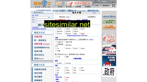 net-chinese.com.hk alternative sites