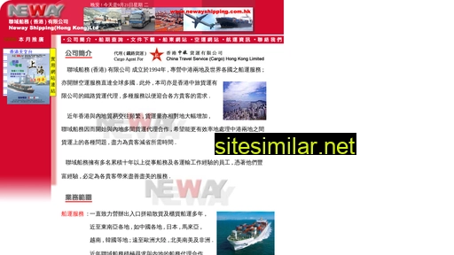 newayshipping.com.hk alternative sites