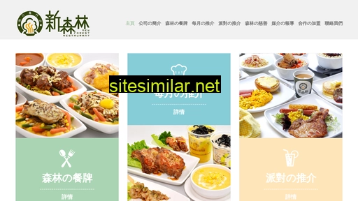 newforest.com.hk alternative sites