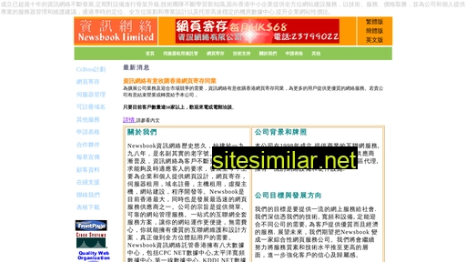 newsbook.net.hk alternative sites