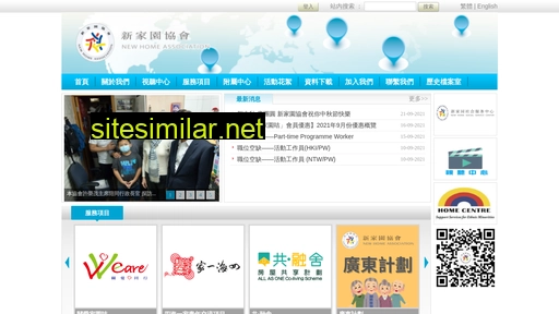 nha.org.hk alternative sites