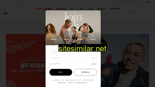 nike.com.hk alternative sites