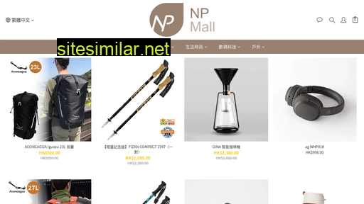 npmall.com.hk alternative sites