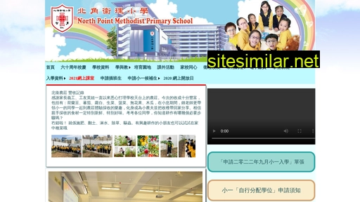 npmps.edu.hk alternative sites