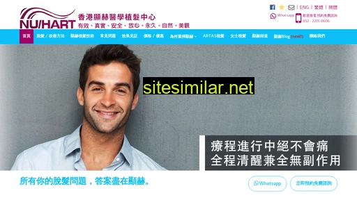 nuhart.com.hk alternative sites