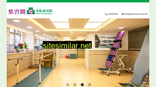 oasiscare.com.hk alternative sites