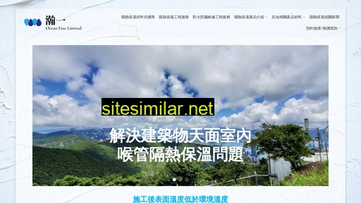 oceanfree.com.hk alternative sites