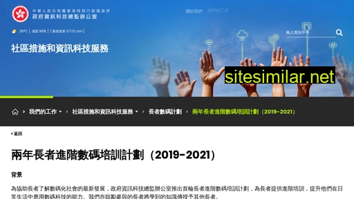 ogcio.gov.hk alternative sites