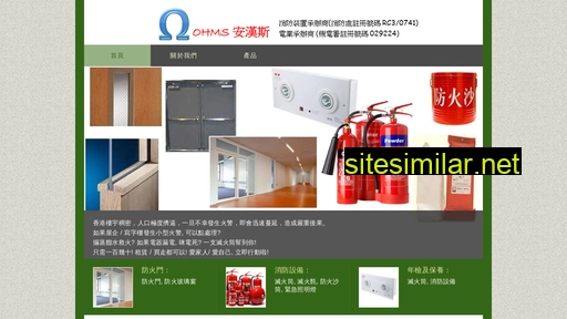 ohms.com.hk alternative sites
