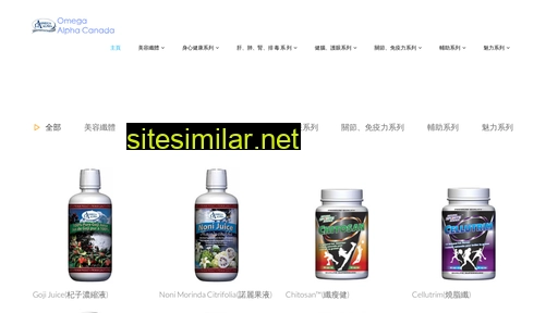 omegaalpha.com.hk alternative sites