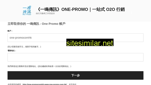 one-promo.com.hk alternative sites
