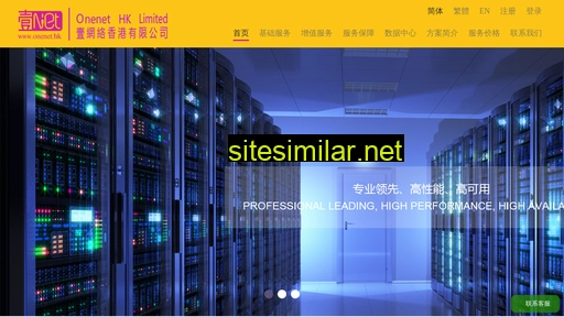 Onenet similar sites