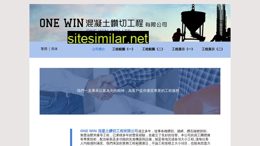 onewin.com.hk alternative sites