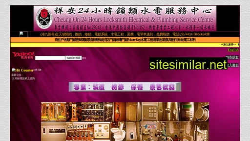 openlock24hrs.com.hk alternative sites