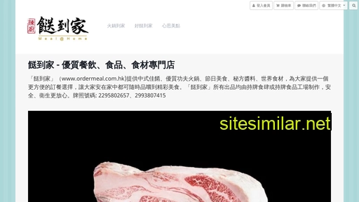 ordermeal.com.hk alternative sites