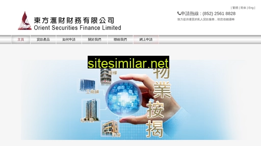 orientsecfin.com.hk alternative sites
