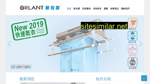 orlant.com.hk alternative sites