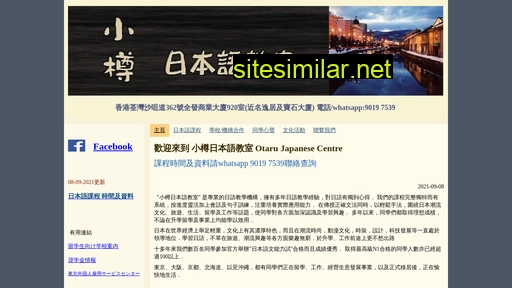 otaru-japanese.com.hk alternative sites