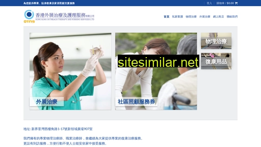 otns.com.hk alternative sites